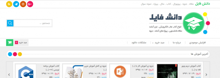 فروش ودانلود فایل
