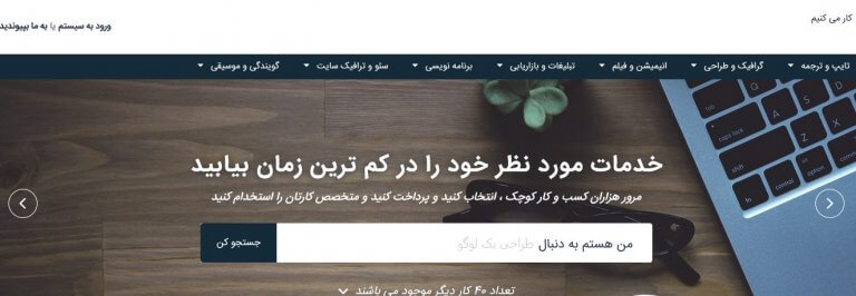 سایت کاریابی