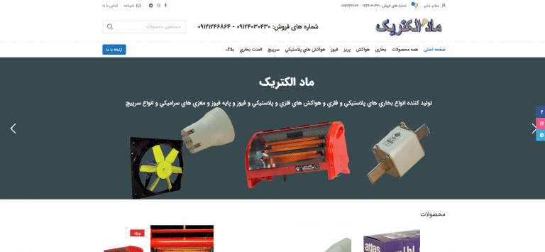 شرکت ماد الکتریک