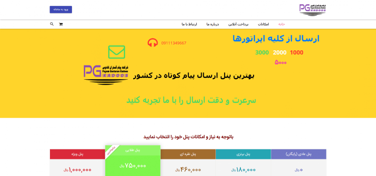 پیام گستران کادوس