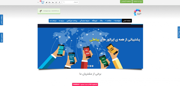 تل اس ام اس ۱